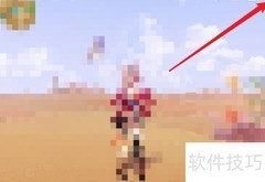枫原万叶升级攻略