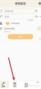 时间锁定文件操作指南