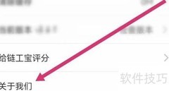 链工宝APP举报投诉指南