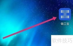 链工宝错题收藏查看指南