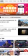 战旗直播弹幕位置设置方法