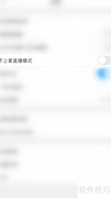 开启粉笔教师不麦直播