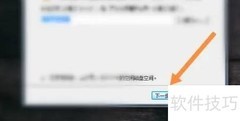 粤教翔云PC版安装指南