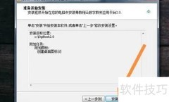 粤教翔云PC版安装指南