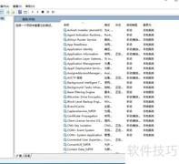 Win10打开系统服务方法