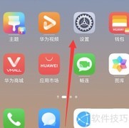 华为Mate50 Pro关闭超级桌面教程