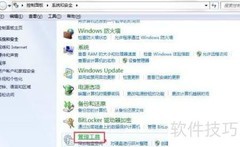 如何打开系统服务面板