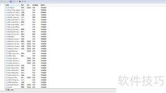 删除无用系统服务的简便方法