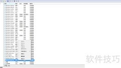 删除无用系统服务的简便方法