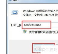 Win7删除系统服务方法