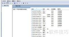 Win7删除系统服务方法
