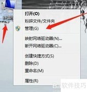 Win7打开系统服务方法