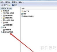 Win7打开系统服务方法