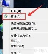 Win7系统服务项位置详解