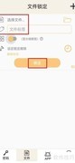 时间锁定文件操作指南