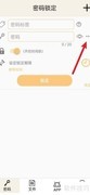 时间锁定器悬浮密码设置指南