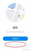 北汽瑞翔加入指南