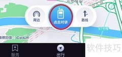 北汽瑞翔加入指南