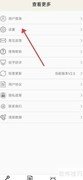 关闭时间锁定器锁屏警句