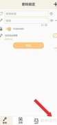 时间锁定器开启新文件提醒