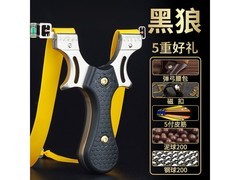 澳德森黑狼弹弓京东秒杀低至26元