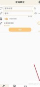 如何开启时间锁定器锁屏警句