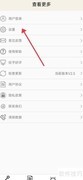 如何开启时间锁定器锁屏警句