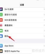 苹果系统服务查找指南
