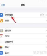 苹果系统服务查找指南