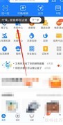 支付宝一键查询出入境信息