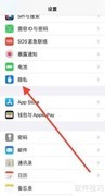 苹果关闭系统服务的方法