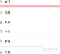 微信一键查询出入境通行信息