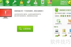 360查看系统服务方法