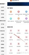 出入境信息一键通在哪