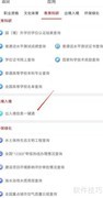 出入境信息一键通在哪