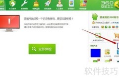 360查看系统服务方法