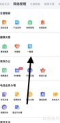 小翼管家里一键通查找指南