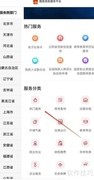 出入境信息一键通位置指南