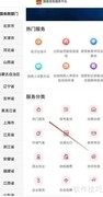一键通出入境信息在哪查
