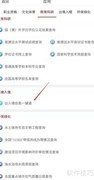 一键通出入境信息在哪查
