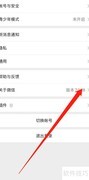 微信1.14升级方法