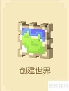 下载我的世界1.14方法