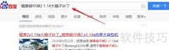暗黑2 1.14大箱子补丁安装指南