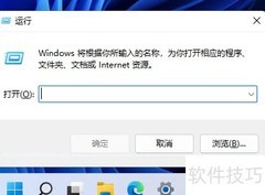 Win11命令行开启系统服务