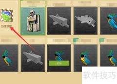 网易版Minecraft开启1.14方法