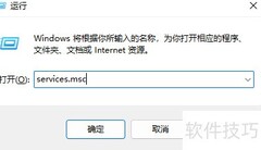 Win11命令行开启系统服务