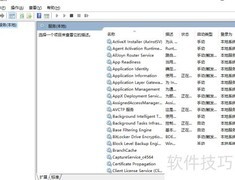Win11命令行开启系统服务