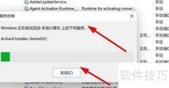 Win11启用系统服务方法