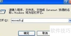 删除系统服务项的简单方法