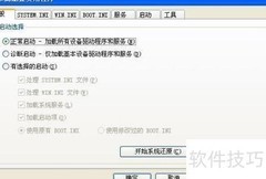删除系统服务项的简单方法